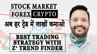 Stock Market Forex Crypto के हर ट्रेड में अब लाखों कमाओ using Powerful Trading Strategy Trend Finder