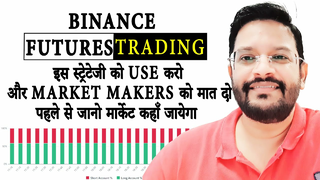Binance Futures Leverage Trading Tips & Tricks. Market Makers का मूव पहले से जानो और पैसा कमाओ