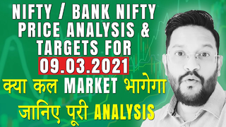 क्या मार्केट भागेगा कल? Nifty & BankNifty Market Analysis & Price Predictions for tomorrow 9th March
