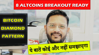 ⚠️ 8 Altcoins Ready for BREAKOUT this Week. Bitcoin forming Diamond Pattern. जानिए Trading का तरीका